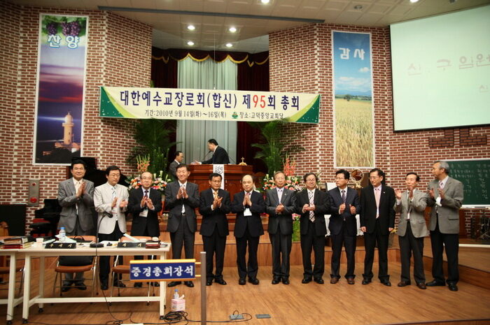 합신총회00101.jpg