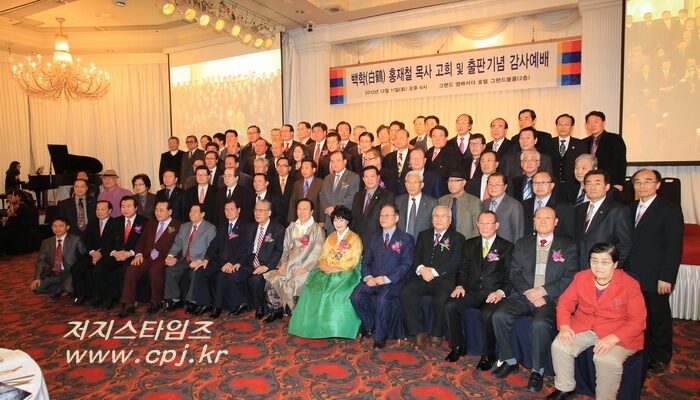 고희 홍재철 목사002.jpg