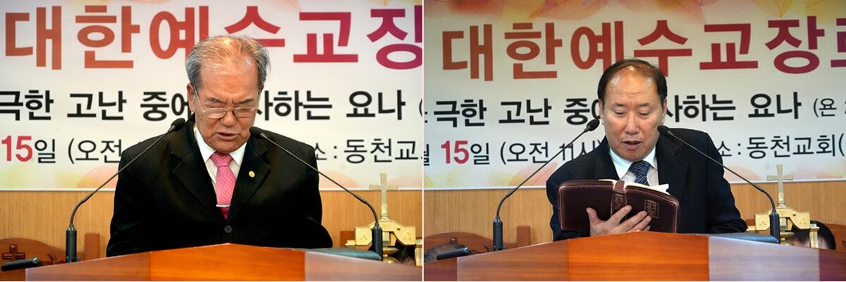 기도 남궁열 목사, 성경봉독 서기 서재식 목사.jpg