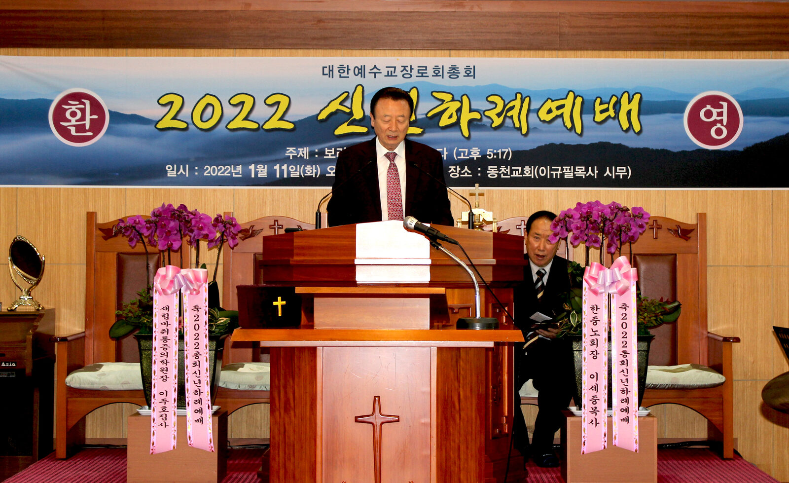 합보총회 신년하례2.jpg