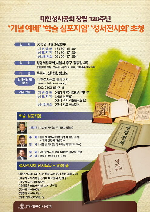 120주년 전단지01.jpg