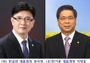 한교연 한기총 통합.jpg