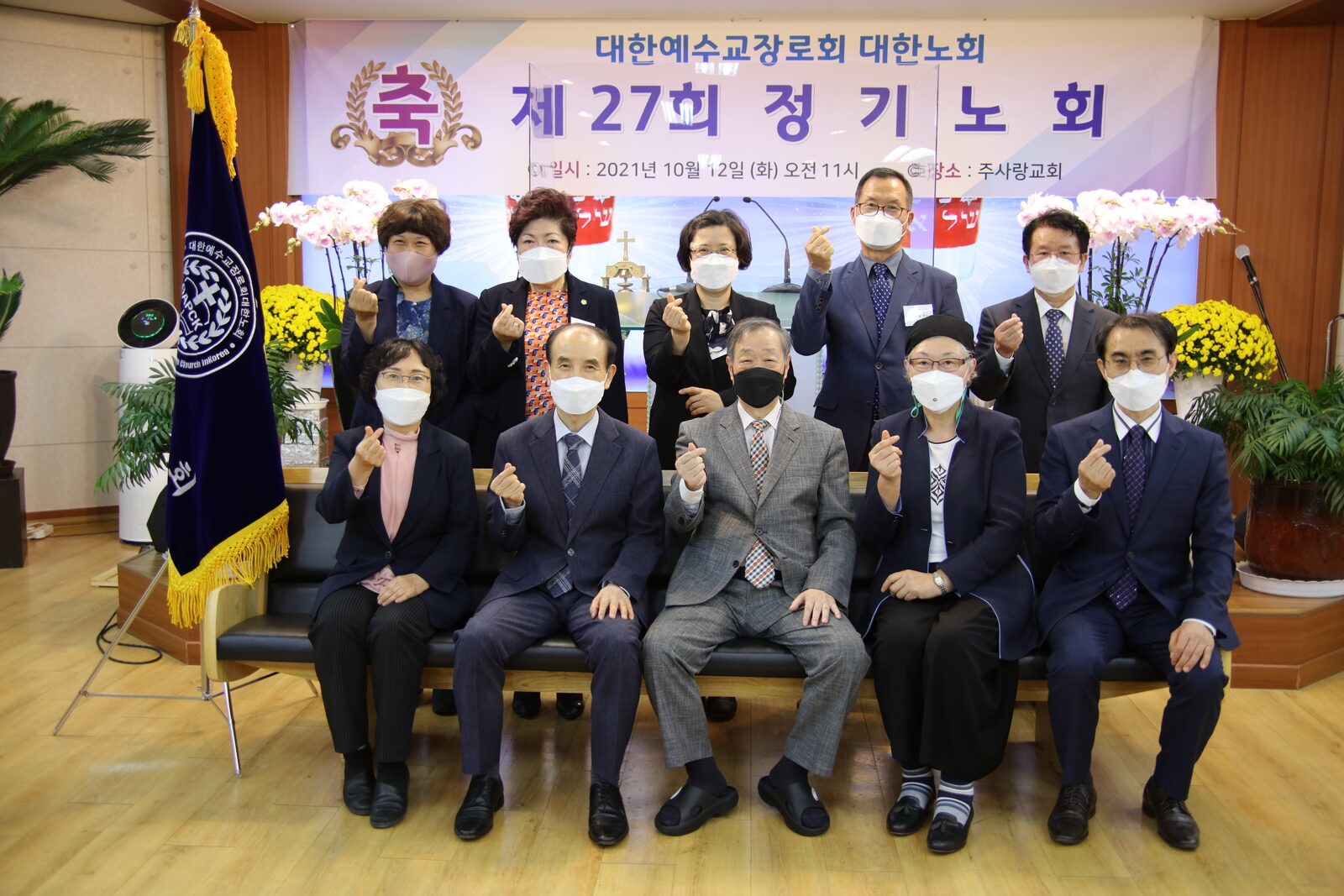 3 대한노회 노회장에 장한국 목사 연임.JPG