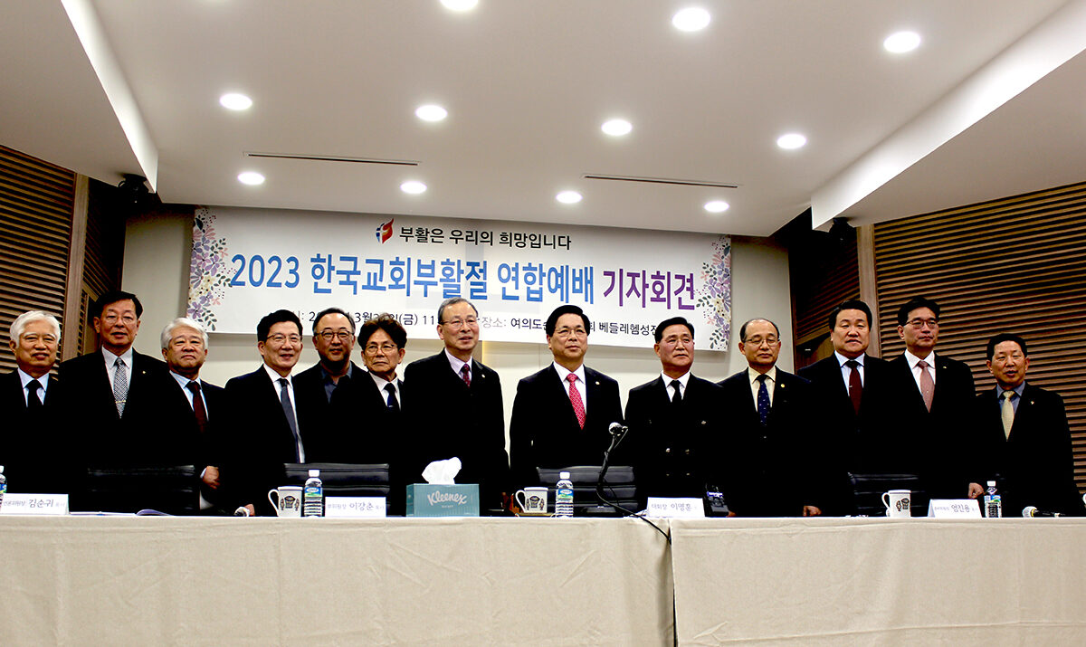 부활절 기자회견02.jpg