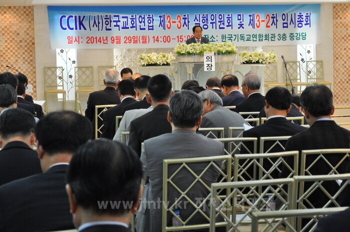 한교연 임시총회3.jpg