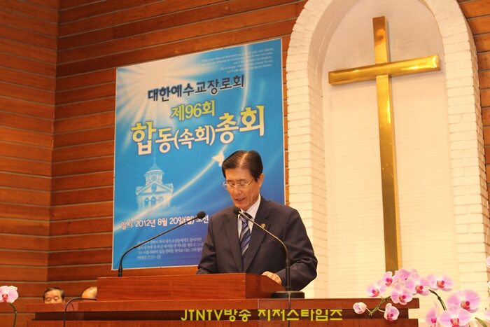 합동총회4.JPG