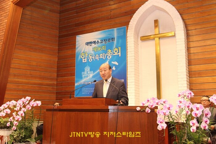 합동총회5.JPG