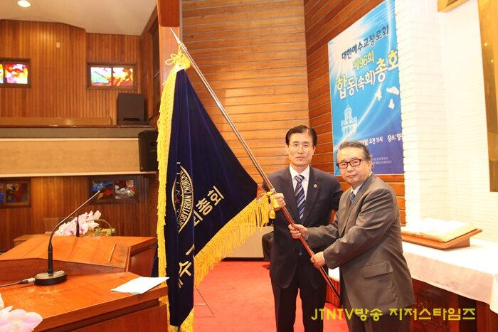 합동총회6.JPG