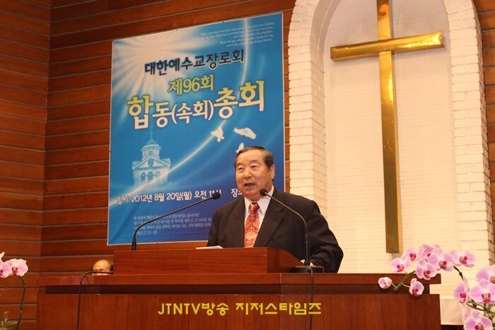 합동총회7.JPG