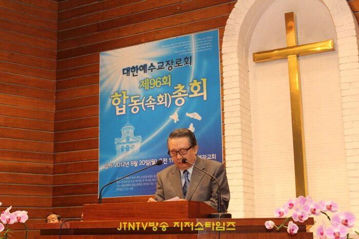 합동총회8.JPG