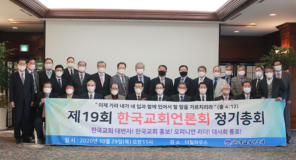 한교언 신임대표회장 이억주 목사3.jpg