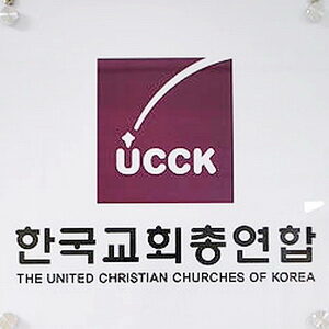 jtntv 한교총.jpg