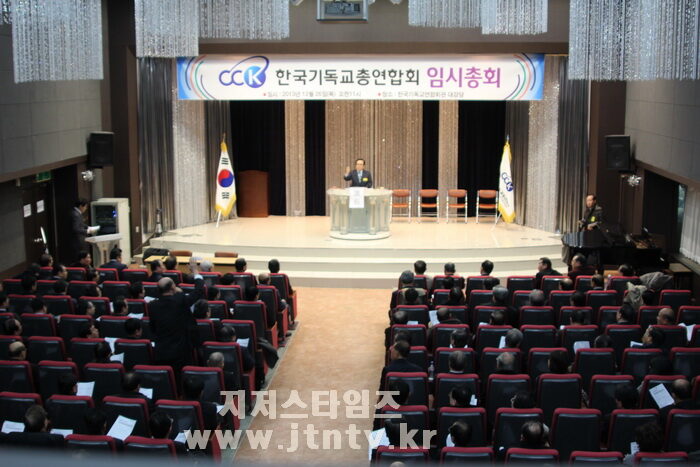 한기총 임시총회07.jpg