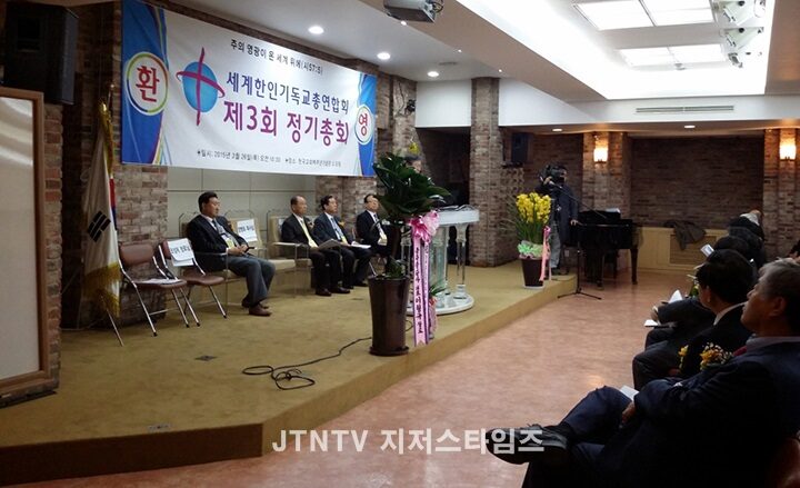 jtv-세기총3차정기총회 (6).jpg
