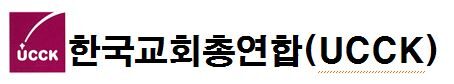 한교총 로고.JPG
