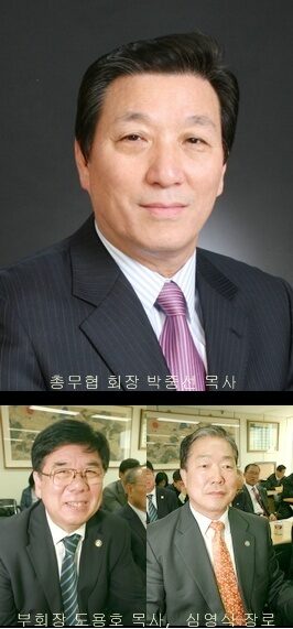 총무협 회장.jpg