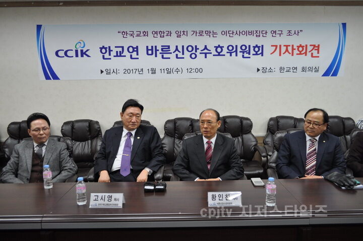 cpj 한교연1.jpg