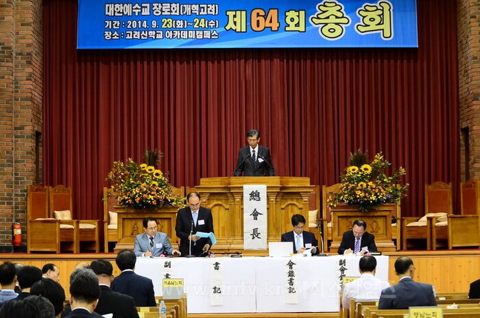 고려총회03.jpg