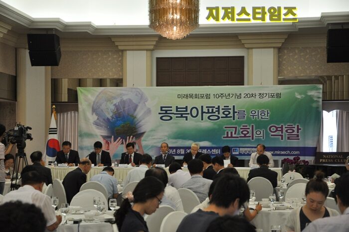 20차 미래목회포럼1.jpg