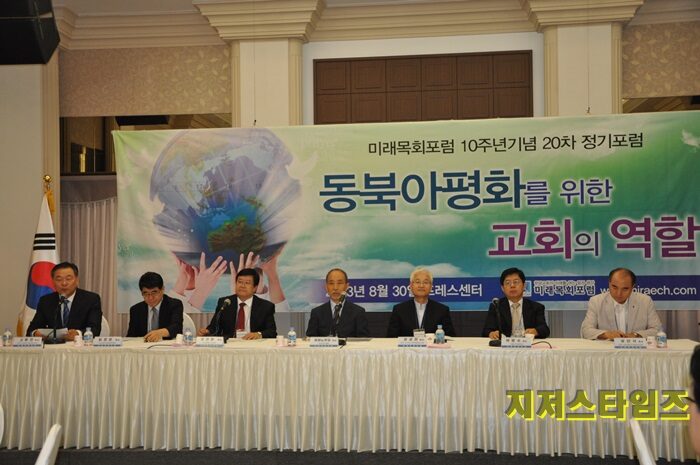 20차 미래목회포럼2.jpg