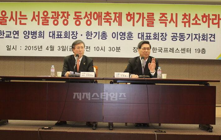 한교연 한기총-022.jpg