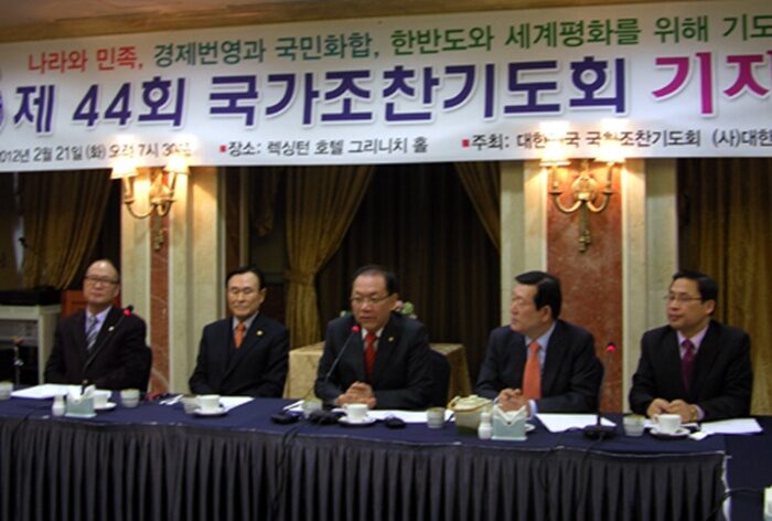 44회 국가조찬기도회01.jpg