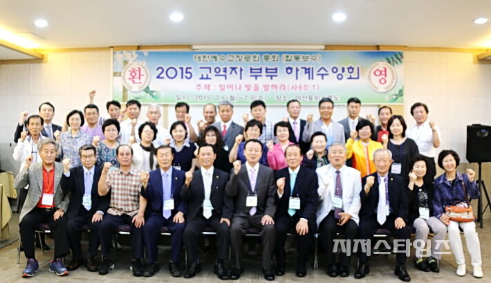 예장합동보수 수양회 단체기념1.jpg