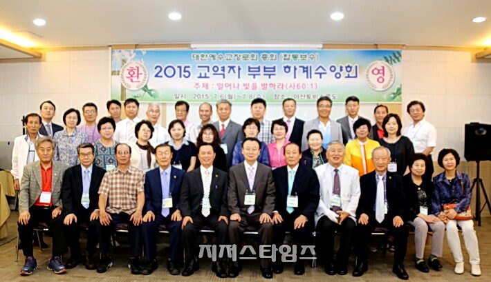 예장합동보수 수양회 단체기념2.jpg