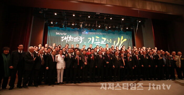 제24회 기독교의밤1.jpg