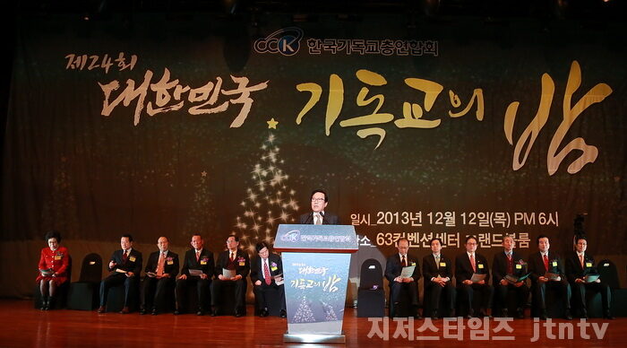 제24회 기독교의밤3.jpg