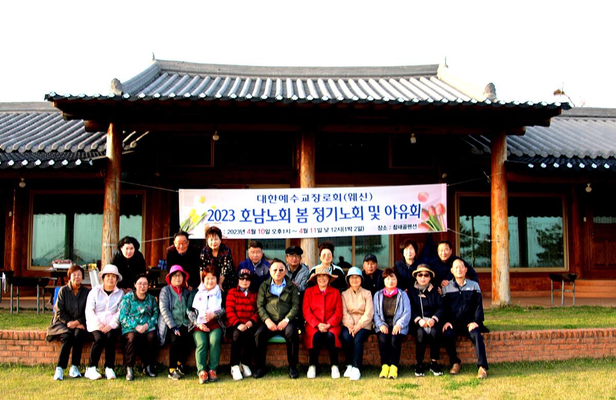 호남노회 단체사진1.jpg
