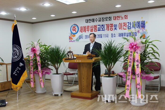 새예루살렘교회 이전04.jpg