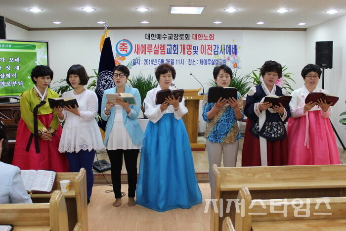 새예루살렘교회 이전05.jpg