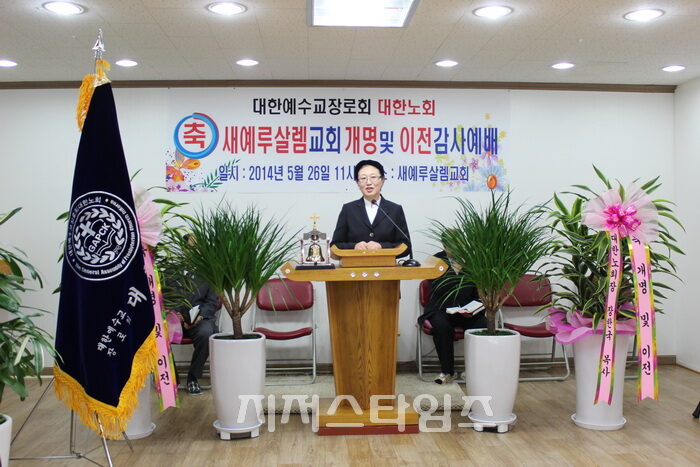 새예루살렘교회 이전10.jpg