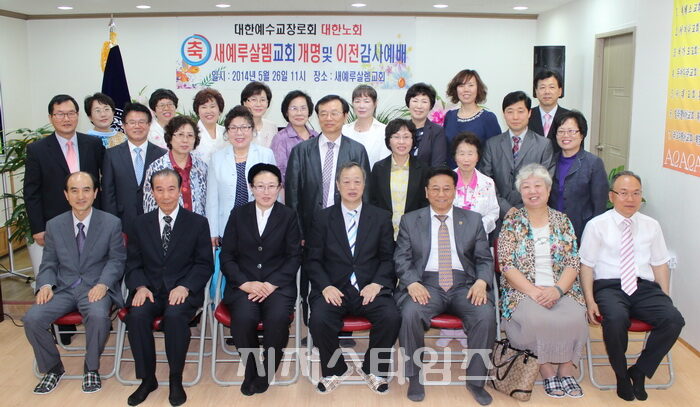 새예루살렘교회 이전11.jpg