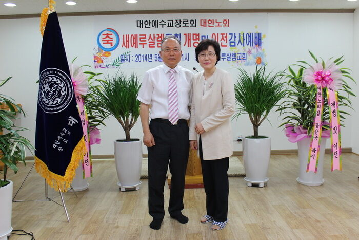 새예루살렘교회 이전13.jpg