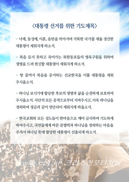 한국기도대성회02-02.jpg