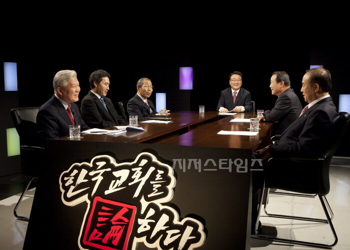 ▲ CTS스페셜 '한국교회를 논하다'에 출연한 이윤재 목사(미래목회포럼 대표), 전용재 목사(기독교대한감리회 감독회장), 정영택 목사(대한예수교장로회 통합 총회장), 백남선 목사(대한예수교장로회 합동 총회장), 이신웅 목사(기독교대한성결교회 총회장), 장종현 목사(대한예수교장로회 백석 총회장)가 심도있는 토론을 진행하고 있다.01.jpg