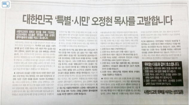 문제의 성명서 광고01.jpg