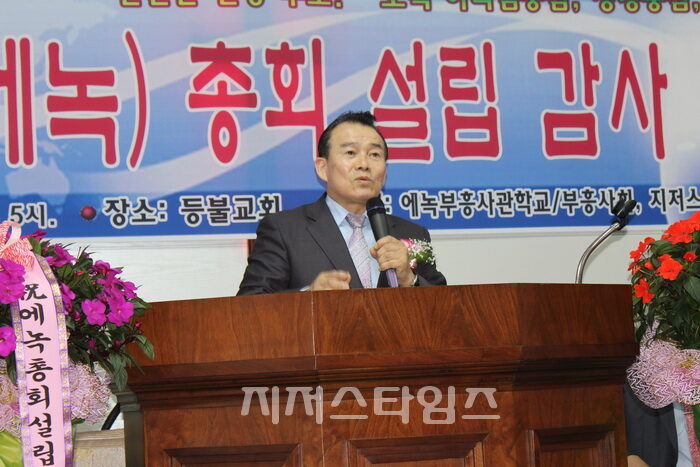 에녹총회설립-12.jpg