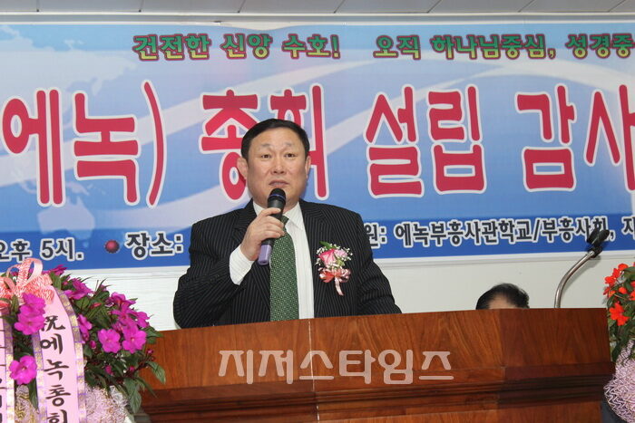 에녹총회설립-13.jpg