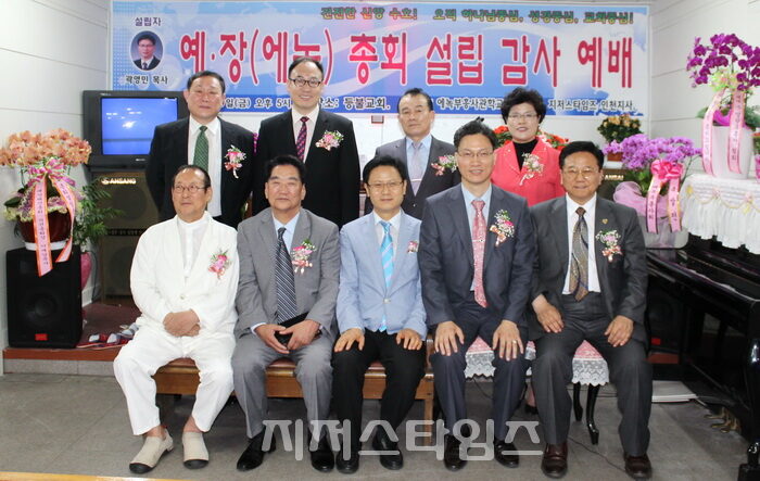 에녹총회설립-14.jpg