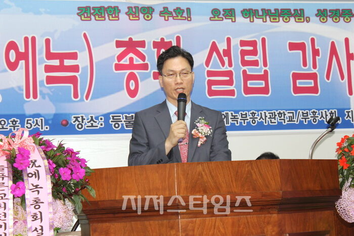 에녹총회설립-15.jpg