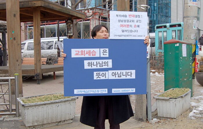 세습방지 1인 시위.jpg