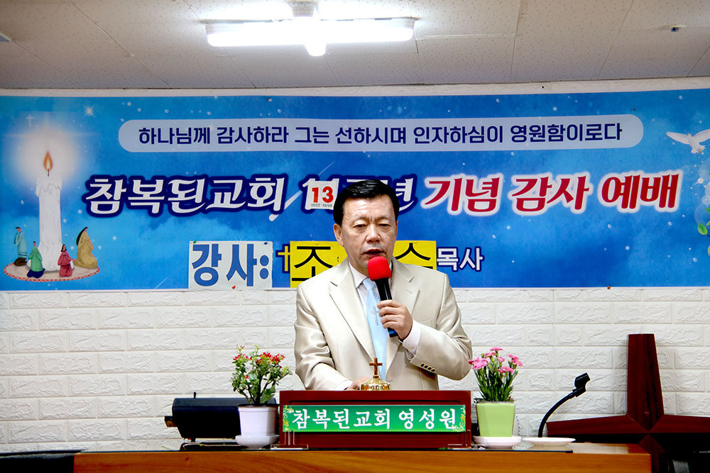 설교 조강수 목사.jpg