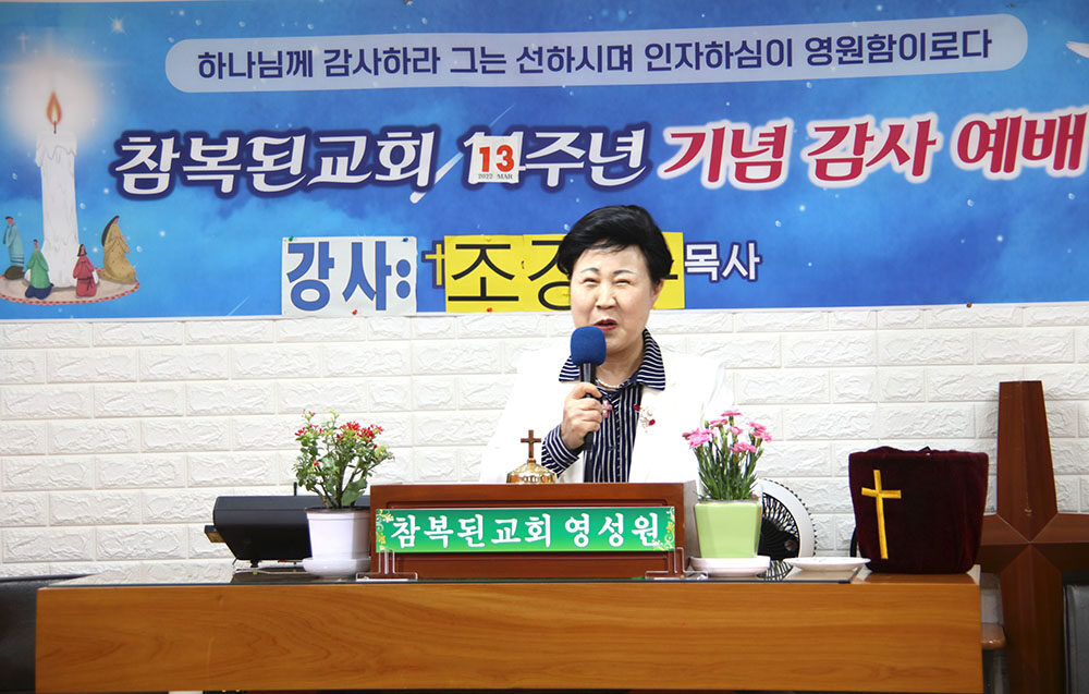 담임 우사랑 목사.jpg