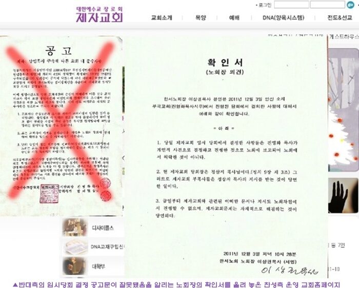 제자교회 주일예배 충돌 복사.jpg
