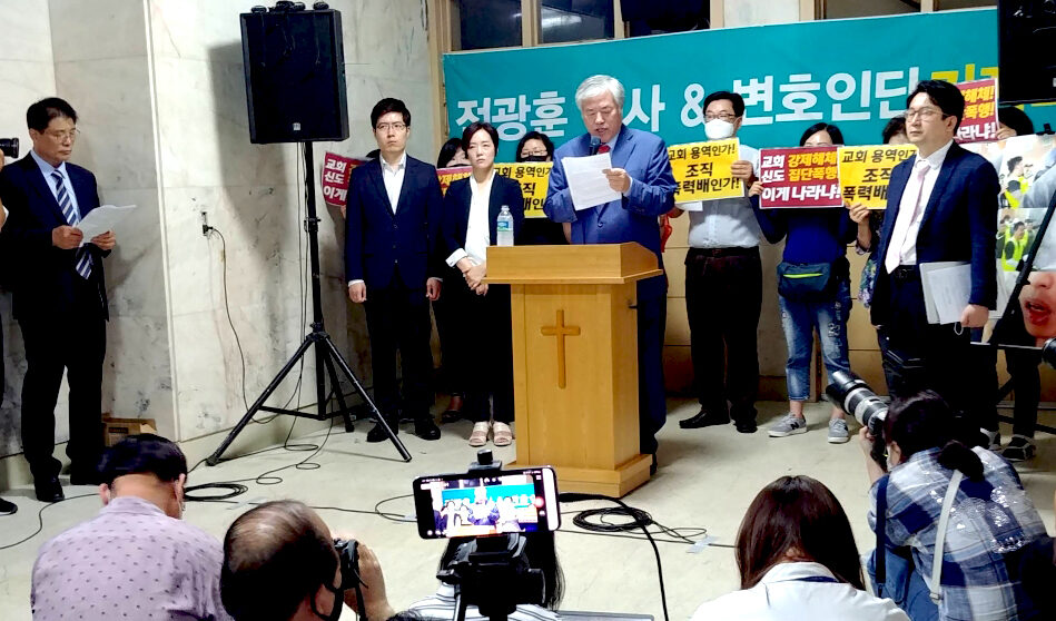 전광훈 목사 기자회견.jpg