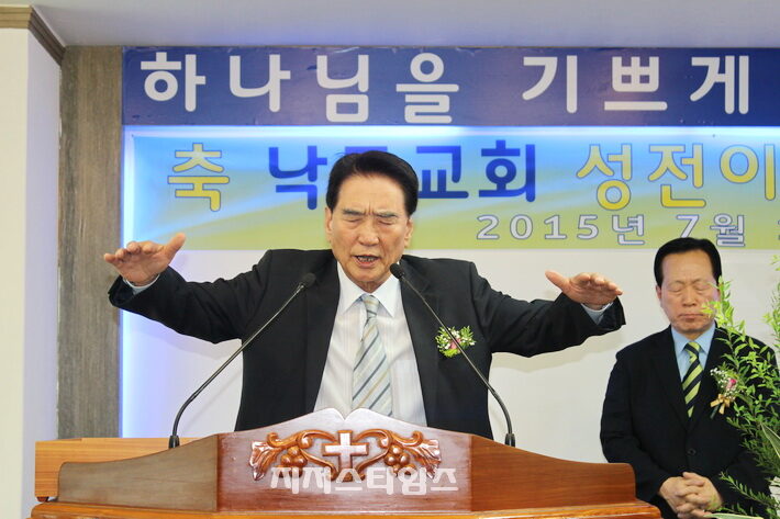 낙토 축도 김태경 목사.jpg