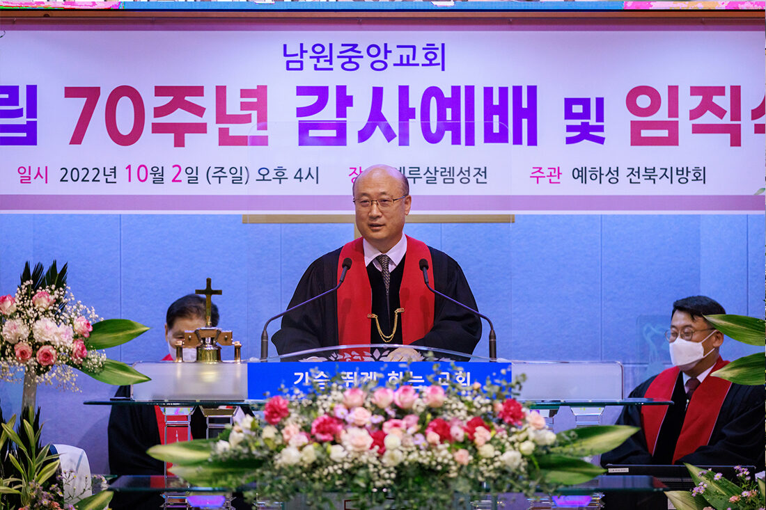 설교 유관영 목사 지방회장.jpg